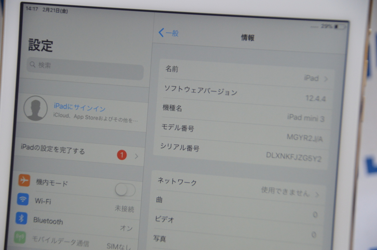 美品 docomo 利用制限○ Apple iPad mini 3 16GB MGYR2J/A 格安1円スタート！□コンパクトなタブレット！！ J349137 P_2