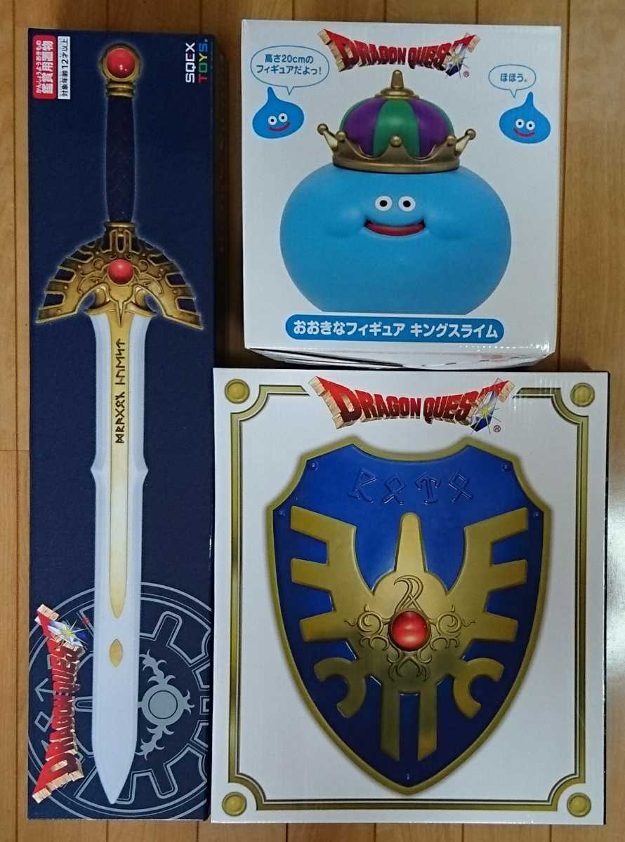 在庫品即日出荷 ドラクエ ロトの盾 ロトの剣 キングスライム 大きな