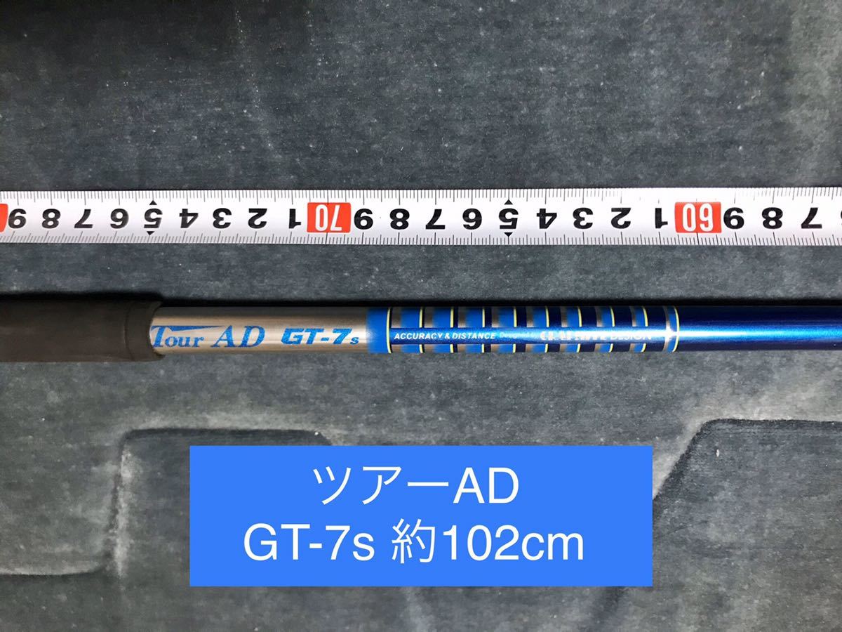 HOT，送料無料 グラファイトデザイン ツアーAD GT-7s 約102cm 7W用(グラファイトデザイン)｜売買されたオークション情報、yahooの商品情報をアーカイブ公開 - オークファン 部品