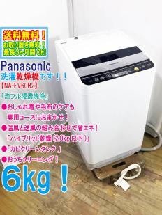 Yahoo!オークション Panasonic エコナビ＆エコウォッシュ 8㎏ -「洗濯