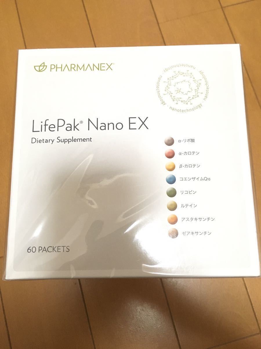 ニュースキンライフパックナノプラス 2箱 ニュースキン 新品未開封 