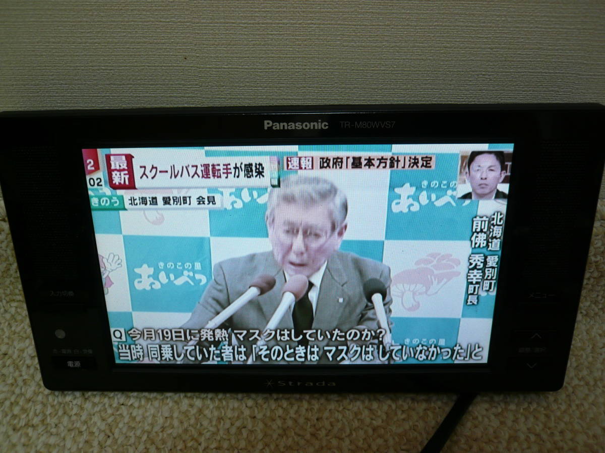 地デジチューナー パナソニック(Panasonic) ストラーダ] &高感度