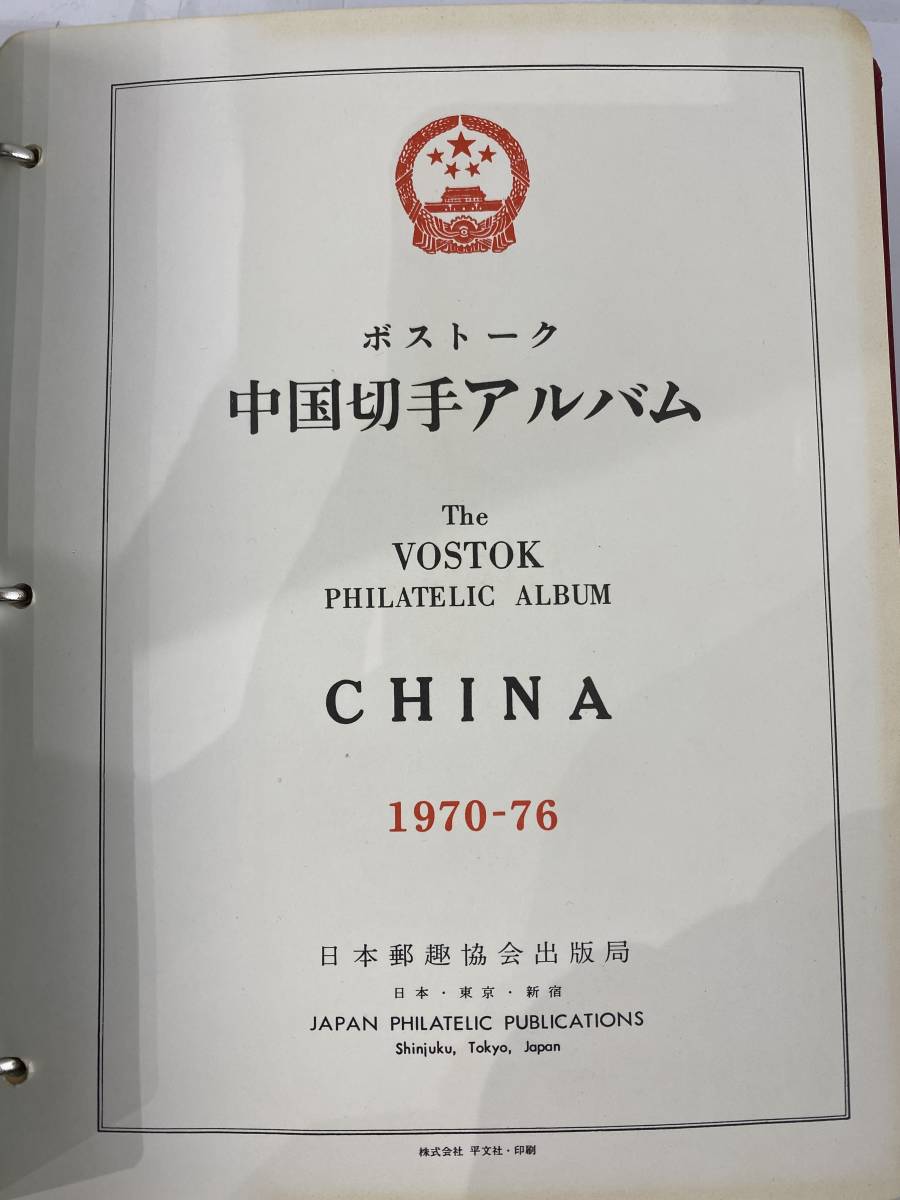 美術品・アンティーク・コレクション極稀少 中国切手 『赤猿 