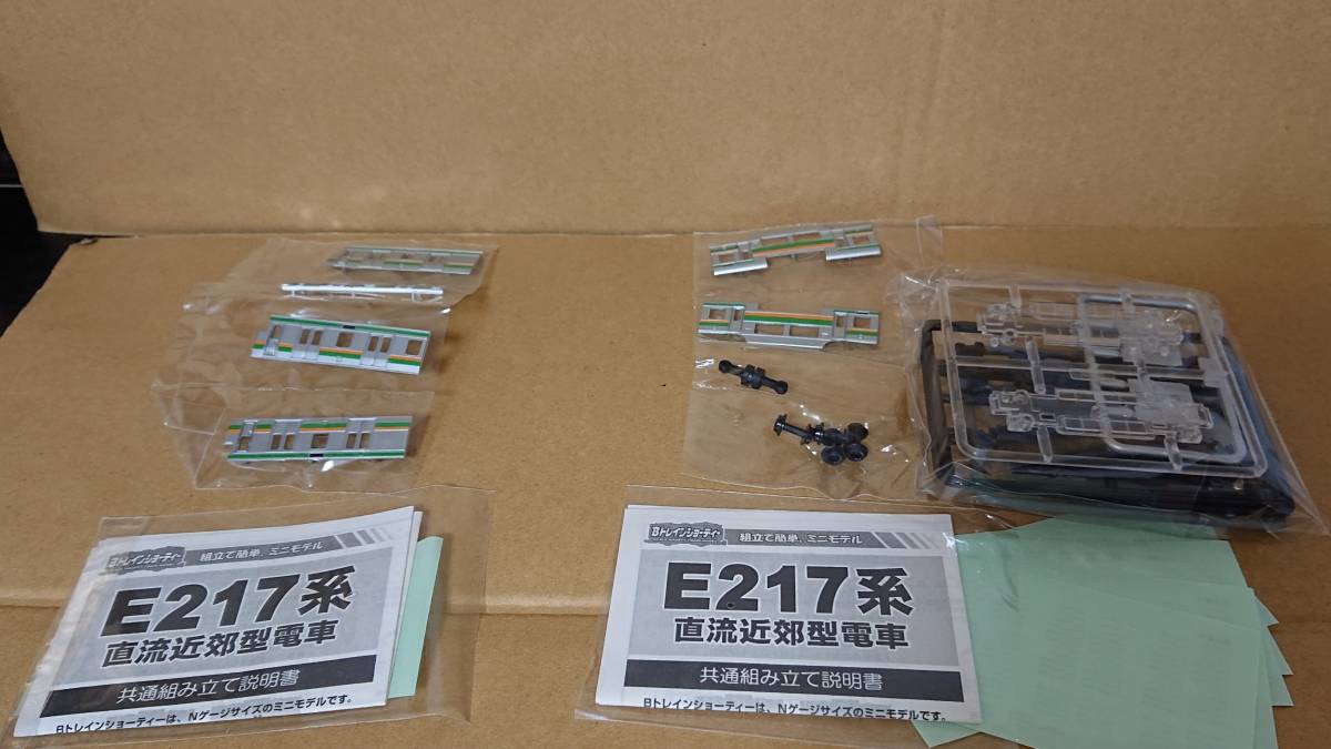 アイテムまでお手頃な バンダイ Bトレイン E217系 湘南色 5両編成 おまけ