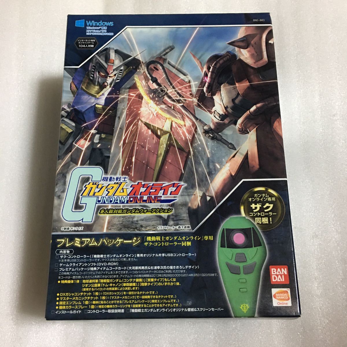 機動戦士ガンダムオンライン プレミアムパッケージ ザクコン同梱 新品
