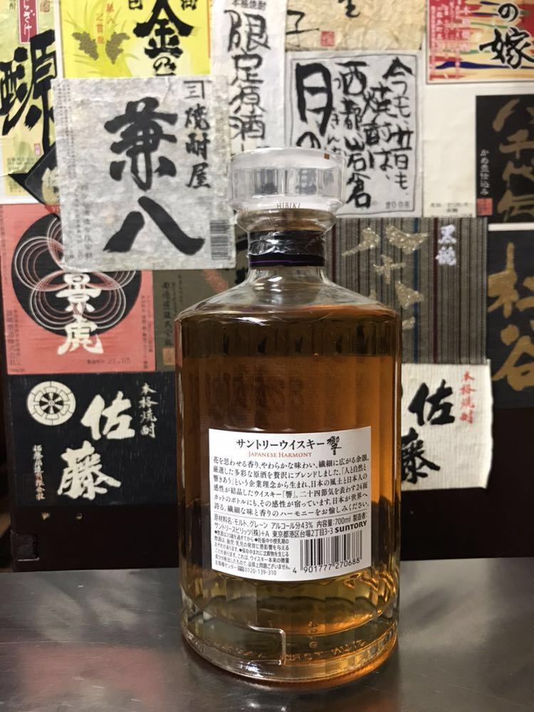 サントリー ウイスキー 響 ノンビンテージ。 響 サントリー ノンビンテージ 山崎 12本 東京都内発送
