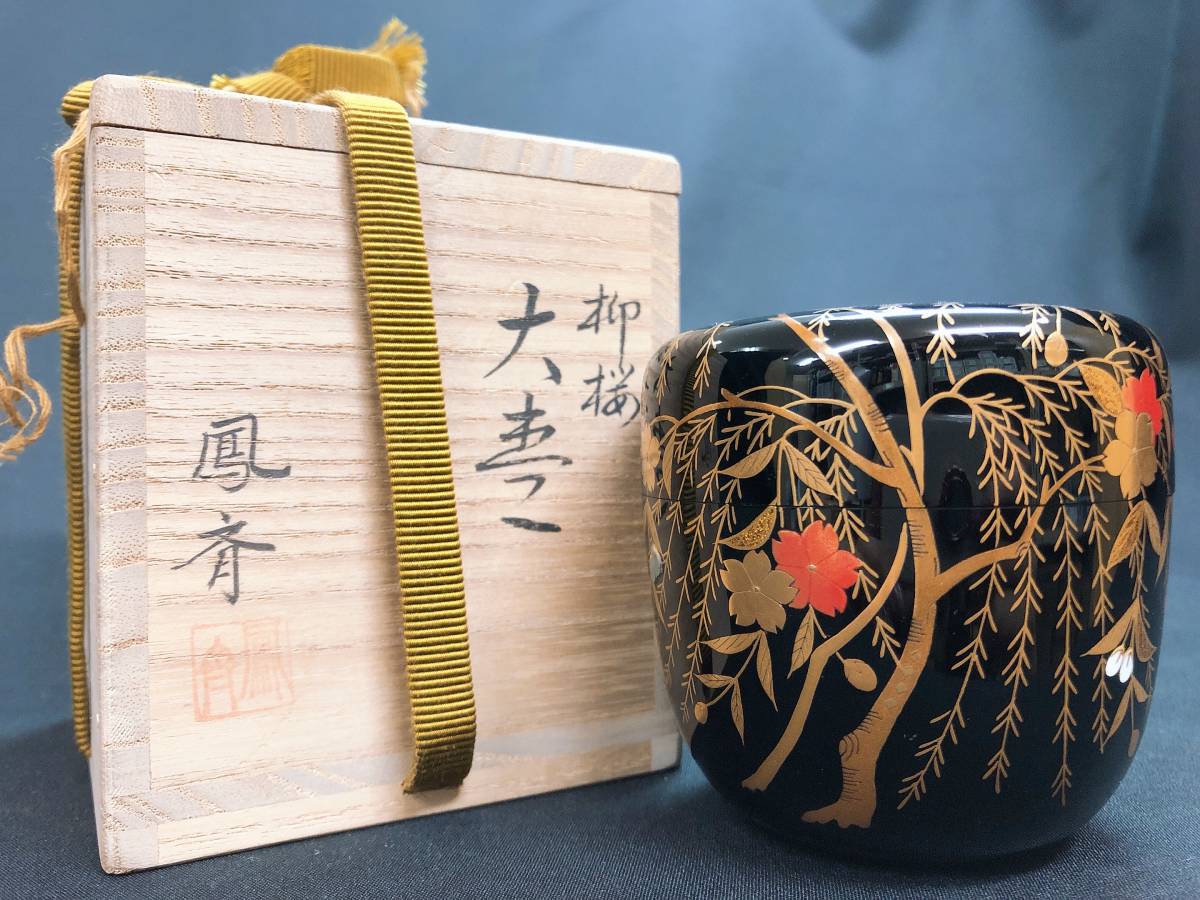 茶道具 棗 輪島塗 桂山作 葵蒔絵 共箱 共布 茶道具 棗 輪島塗 桂山作 葵蒔絵 共箱 共布 Amazon.co.jp: N727 棗