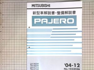三菱 整備解説書のヤフオク の相場 価格を見る ヤフオク の三菱 整備解説書のオークション売買情報は41件が掲載されています
