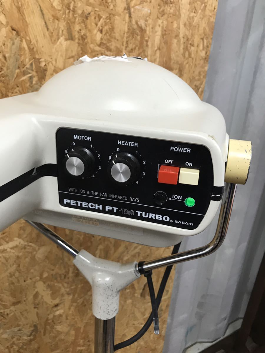 0312-2 PETECH PT-1800 TURBO 業務用 プロフェッショナルペット