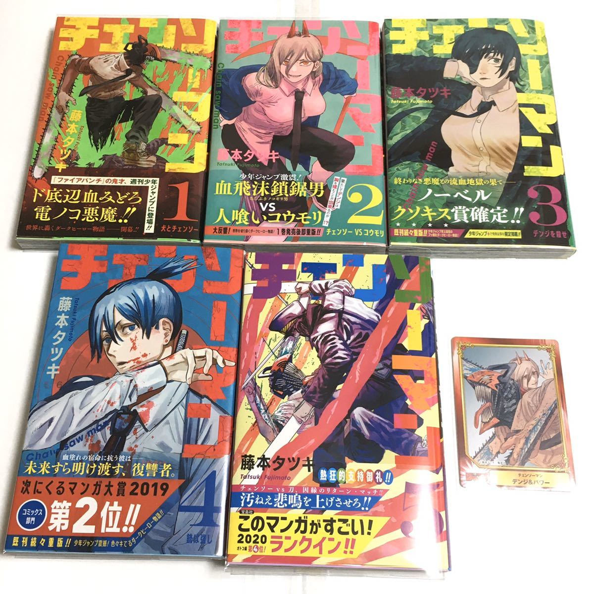 全巻 初版 帯付 チェンソーマン 1～5巻 ジャンパラ付き 透明カバー付き 