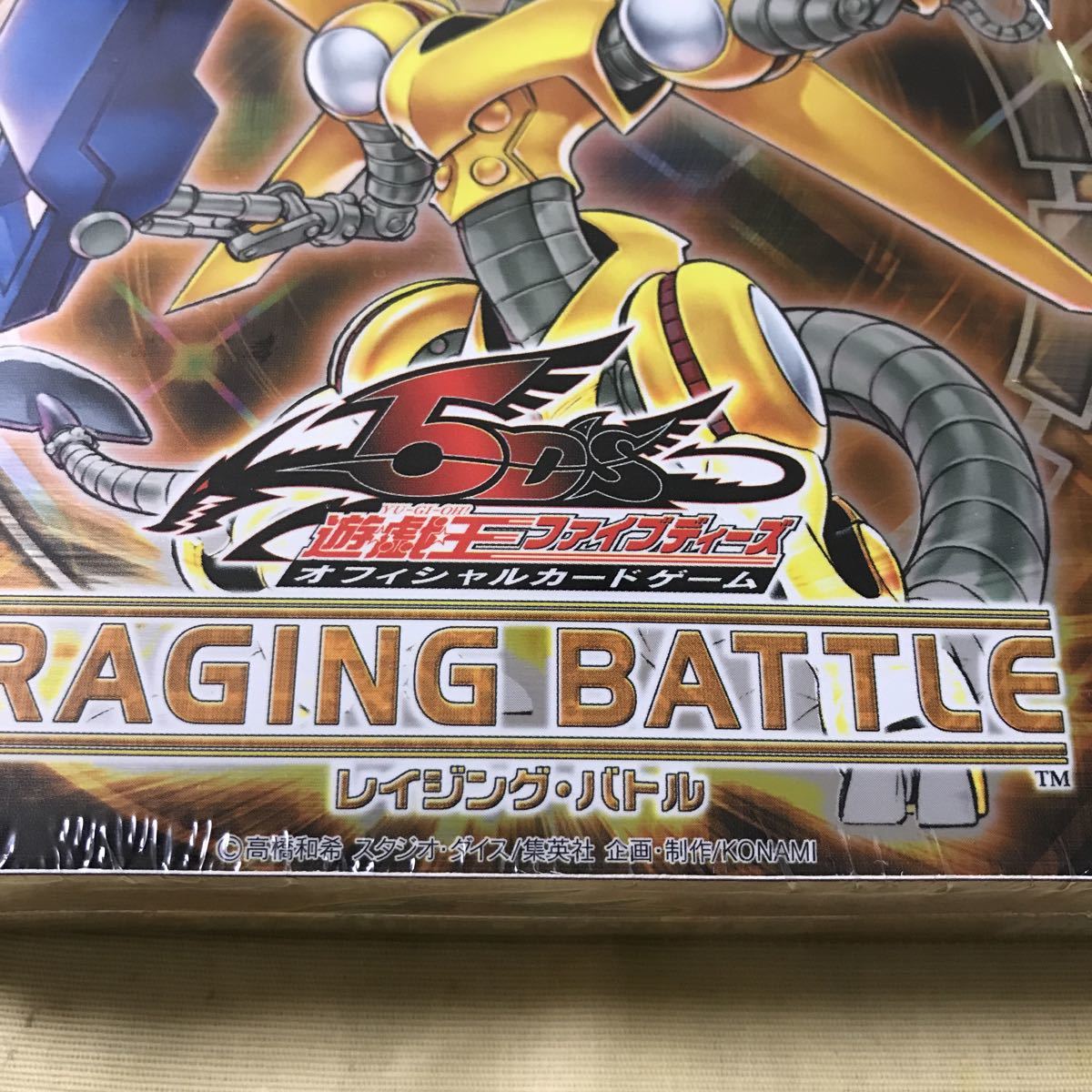 ○遊戯王 RAGING BATTLE 未開封BOX レイジング・バトル ⭐️遊戯王OCG