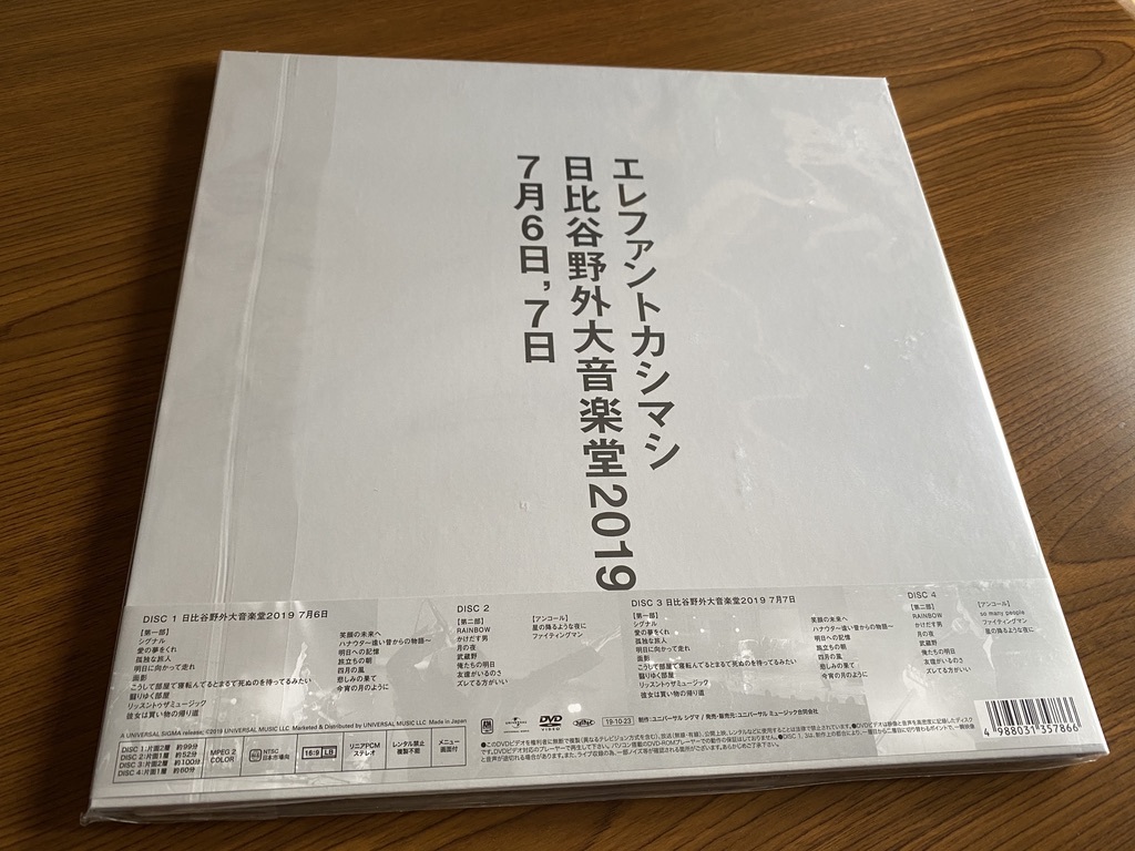 エレファントカシマシ 日比谷野外大音楽堂2019 7月6日，7日 完全受注