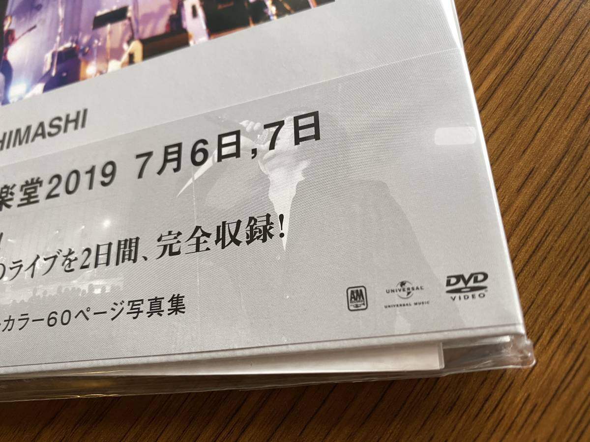 エレファントカシマシ 日比谷野外大音楽堂2019 7月6日，7日 完全受注