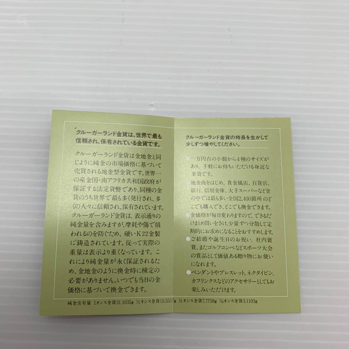 送料無料 K22クルーガーランド金貨 2枚セット 1/2オンス 1/4オンス 1984年 1985年 南アフリカ 1/2oz 1/4oz 袋包装