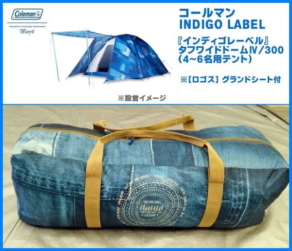 新作登場，正規品 020110-01｜ コールマン INDIGO LABEL/インディゴレーベル タフワイドドームⅣ/300 / 4 6名用テント / デニム / 2000030326(～7人用)｜売買されたオークション情報、yahooの商品情報をアーカイブ公開 - オ ～7人用