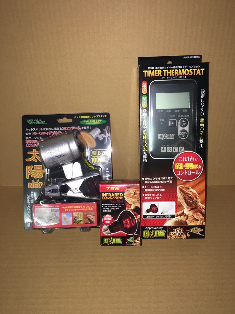 全国無料，品質保証 タイマーサーモ＋太陽N EO＋ヒートグロー75W(サーモスタット)｜売買されたオークション情報、yahooの商品情報をアーカイブ公開 - オークファン サーモスタット