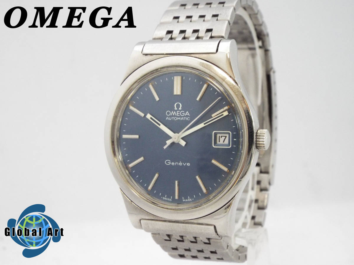 オメガ ジュネーブ OMEGA デイト 初期型 筆記 自動巻き 立体植字仕様 