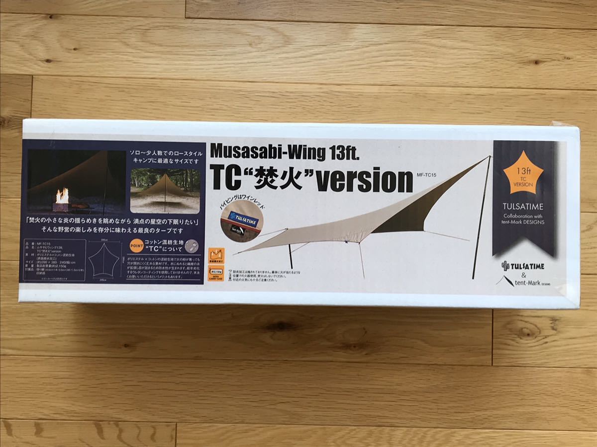 新品 ムササビウイング 13ft.TC“焚き火”バージョン 【公式通販】