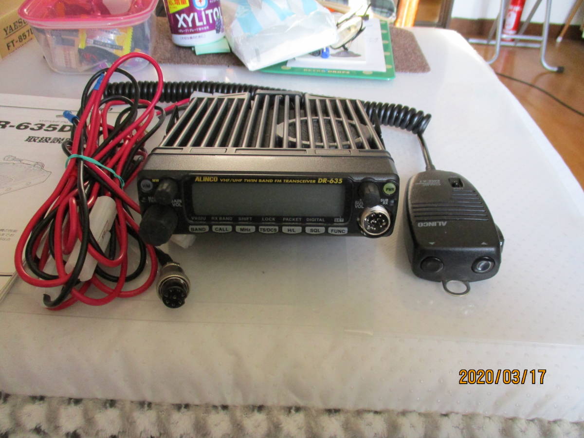 アマチュア無線 ALINCO DR-635D VHF/UHF 20Wトランシーバー