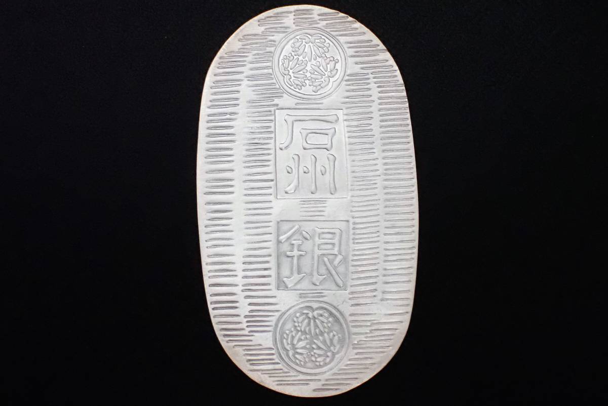 石州小判(記念硬貨) 小判 純銀 石州銀 せきしゅうぎん 丁