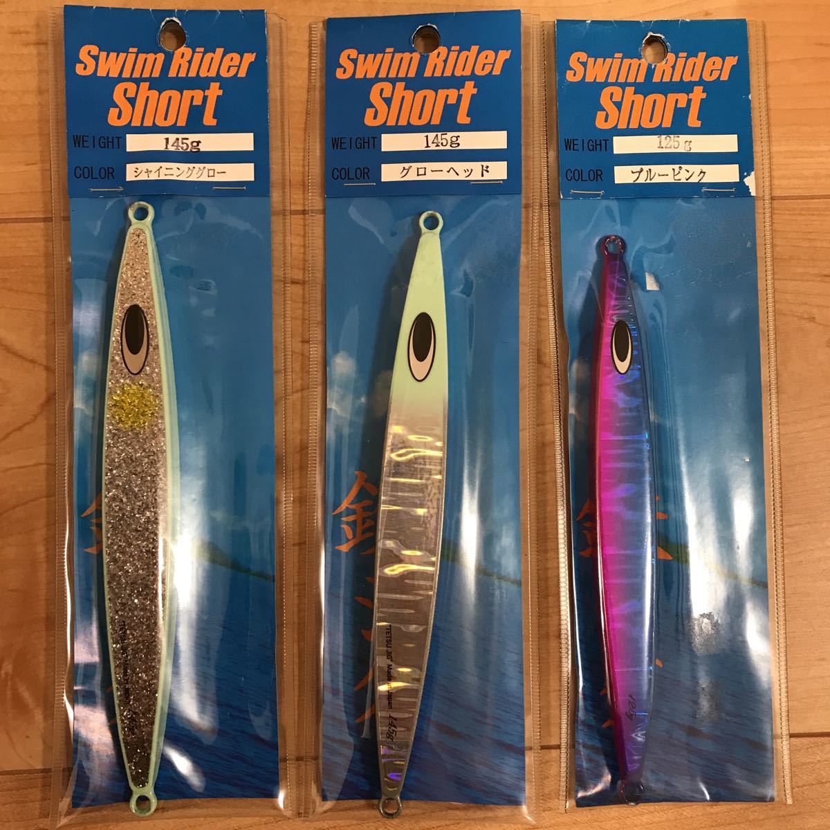 【新作入荷，本物保証】 Nature Boys 鉄ジグ スイムライダーショート 145g 2本 125g 1本 計3本セット(メタルジグ)｜売買されたオークション情報、yahooの商品情報をアーカイブ公開 - オークファン 海水
