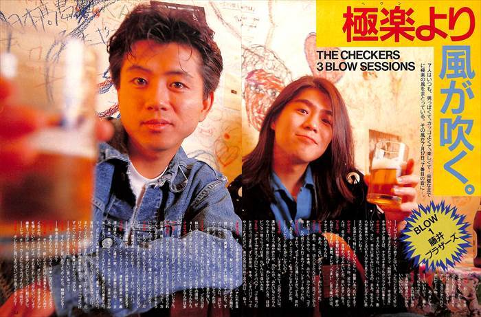 チェッカーズ 切り抜き 600P 雑誌 THE ◇デビュー前～／藤井フミヤ