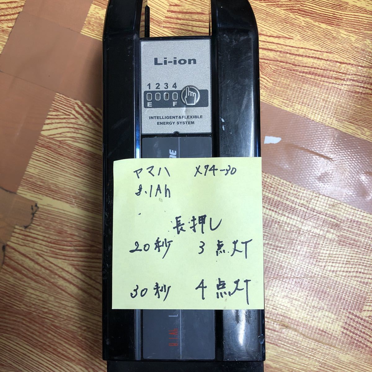  E-52 ヤマハ電動自転車 バッテリー X74-30 8.1Ah(電動アシスト自転車用バッテリー)｜売買されたオークション情報、yahooの商品情報をアーカイブ公開 - オークファン 電動アシスト自転車用バッテリー