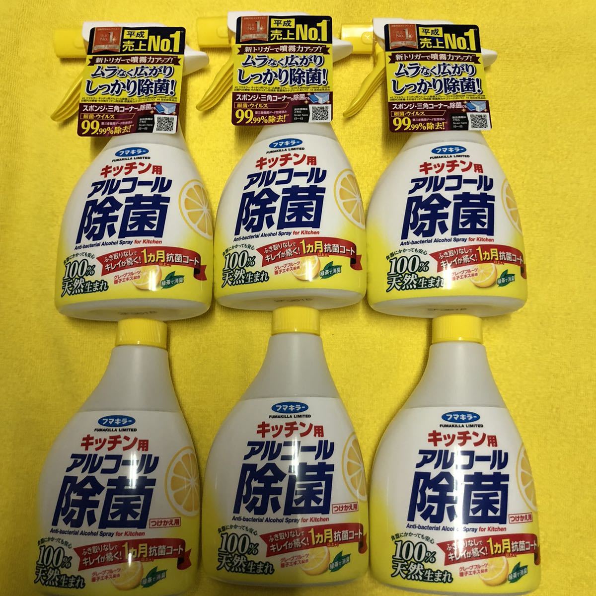 送料無料即決！フマキラーアルコール除菌スプレー！速攻除菌抗菌キープ！本体3本・詰替3本セット！
