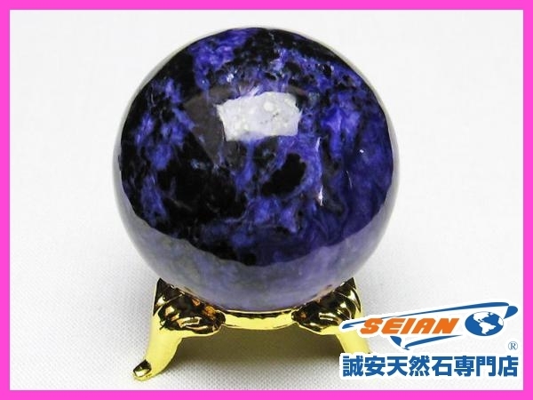 誠安◇チャロアイト 丸玉38mm[T637-3895] 【公式通販】