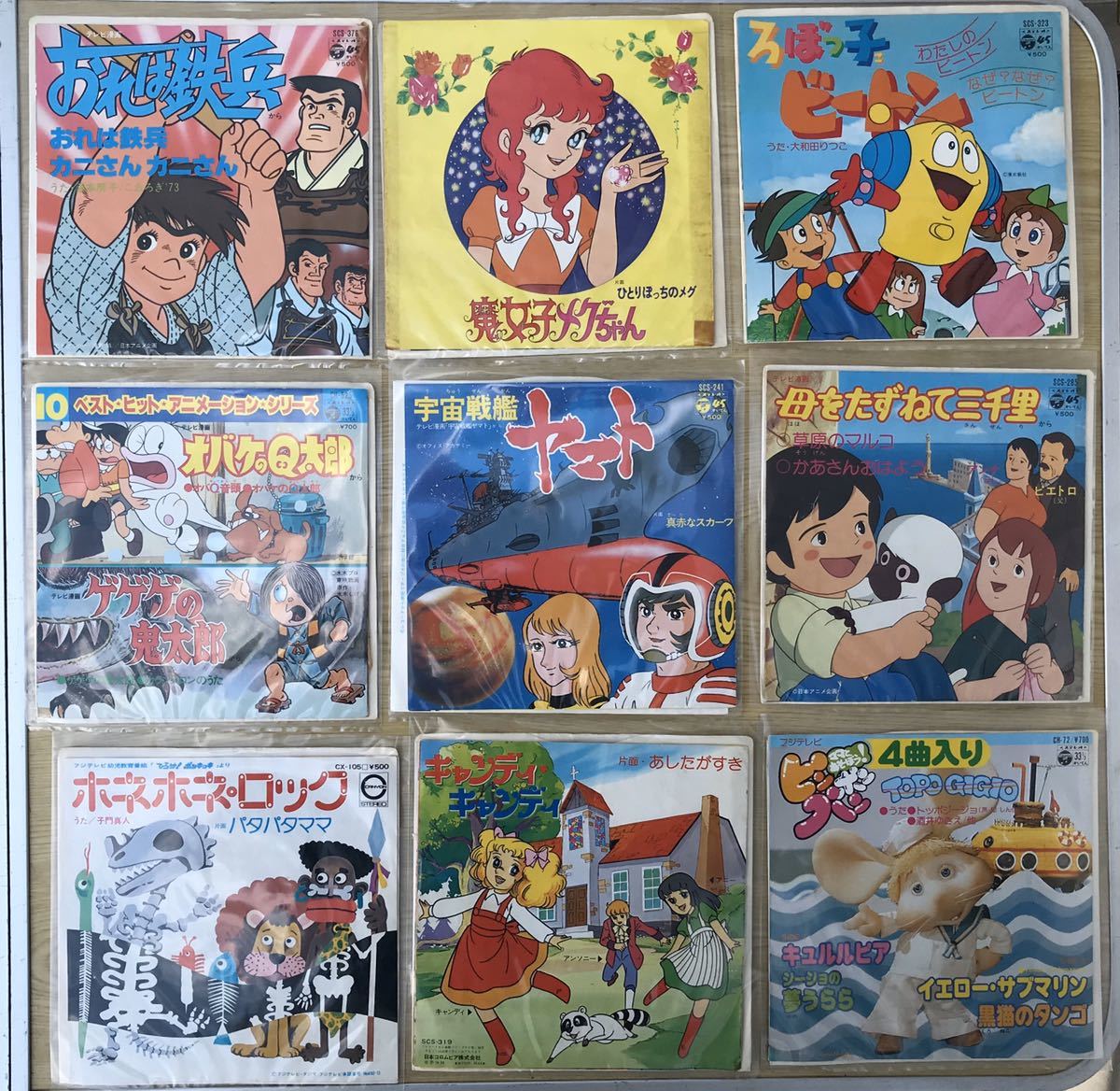 売り出し値下 【9枚まとめて】レコード ソノシート アニメ ソング 