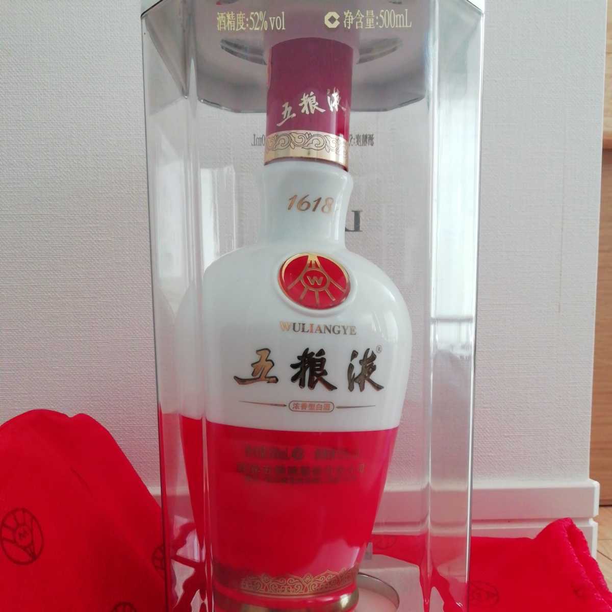 専用出品）五粮液 WULIANGYE 白酒 中国酒 52% 500ml
