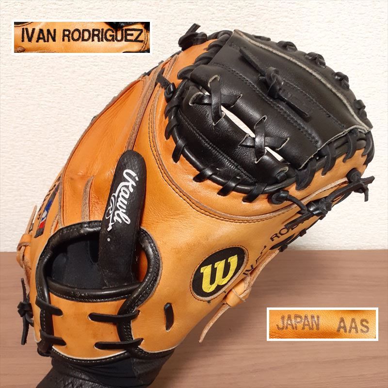  Wilson イバンロドリゲス 日本製 A2000 IVAN RODRIGUEZ JAPAN AAS ウィルソン 一般硬式用捕手 野球大人用キャッチャーミット 1791Pro-Stock(捕手用)｜売買されたオークション情報、yahooの商品情報をアーカ 大人用