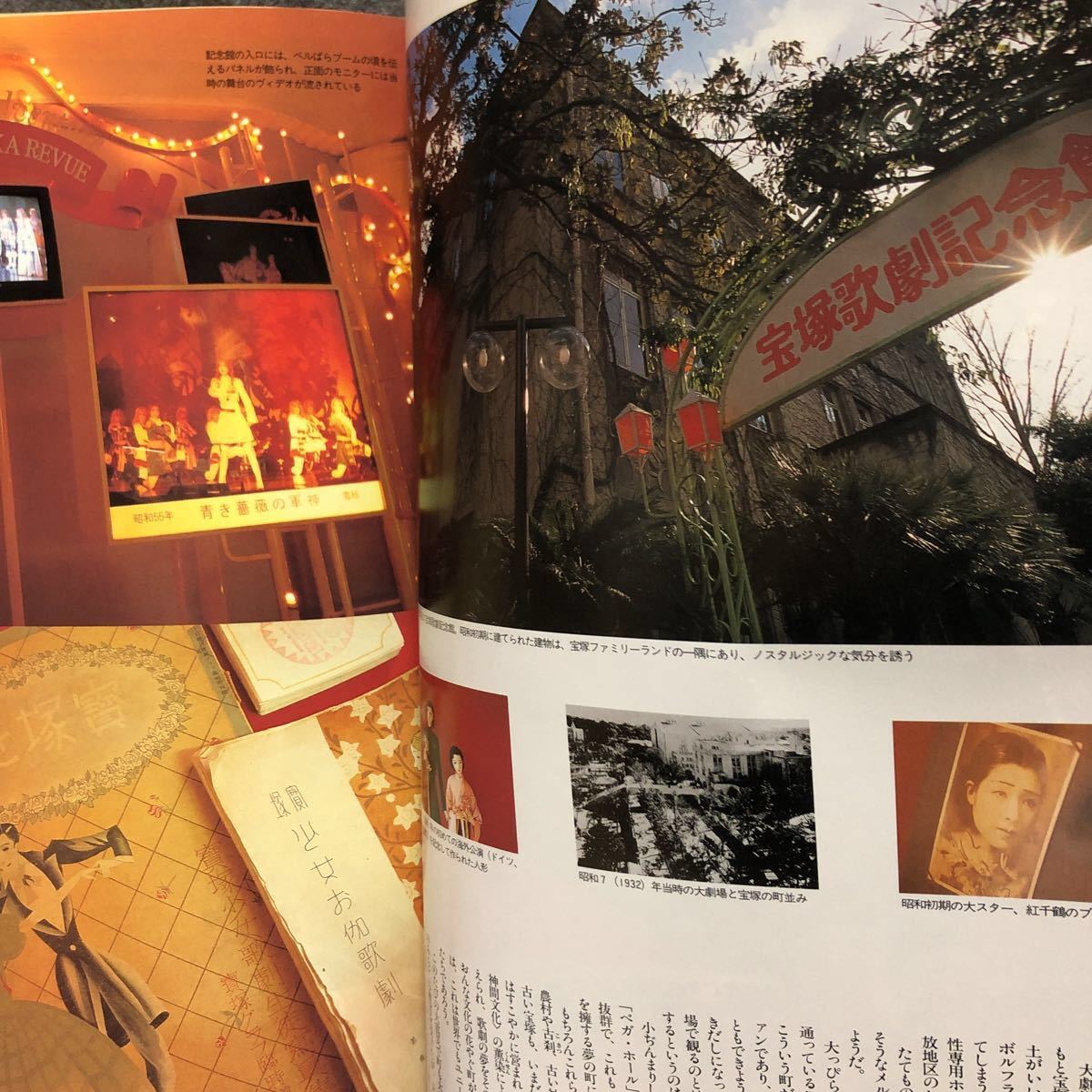 80 以上節約 宝塚 華麗なるスターたち Actress File ソワレ ブックス トップ スター彼女たちの写真集 安寿ミラ紫苑ゆう真矢みき天海祐希 K211 Www Uniiweb Com Br