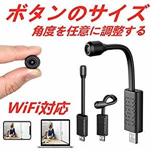 ZTour 超小型USB WiFi 隠しカメラ HD超高画質 無線 ワイヤレス スパイ