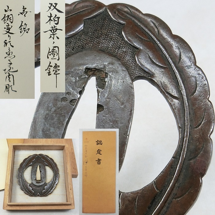 76】江戸時代～オリジナル 鉄地の時代ある刀鍔 刀装具 93g（買取