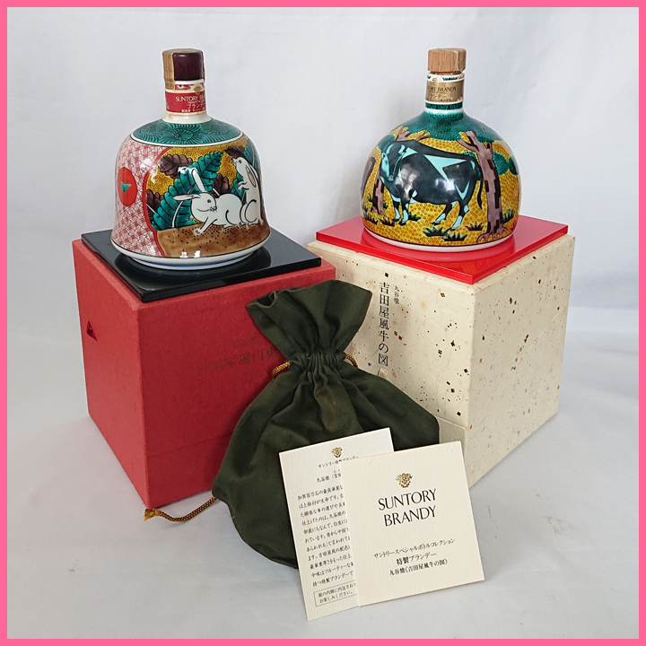 SUNTORY（サントリー）サントリー スペシャルボトルコレクション 特製