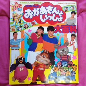 にこにこぷんのYahoo!オークション(旧ヤフオク!)の相場・価格を見る