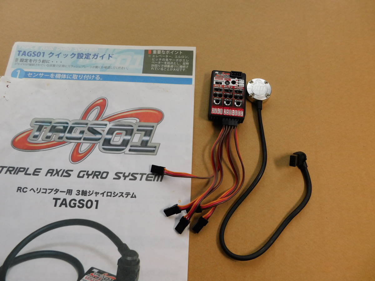 JR 3軸ジャイロ TAGS01 中古品