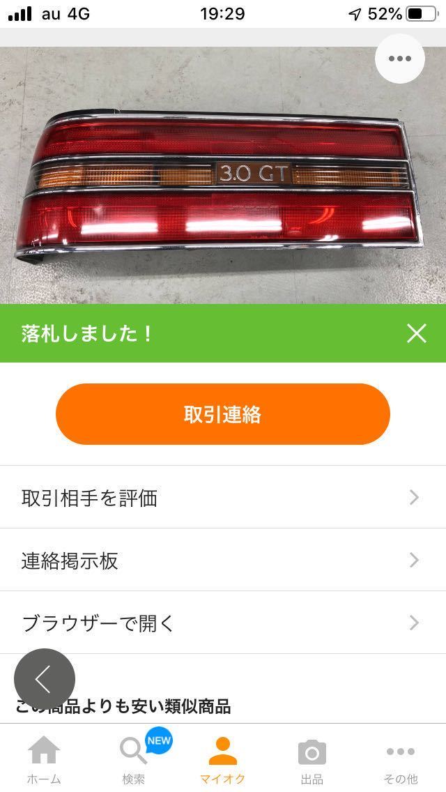 当時物 希少 トヨタ ソアラ GZ20 MZ20 20ソアラ 純正 テールランプ