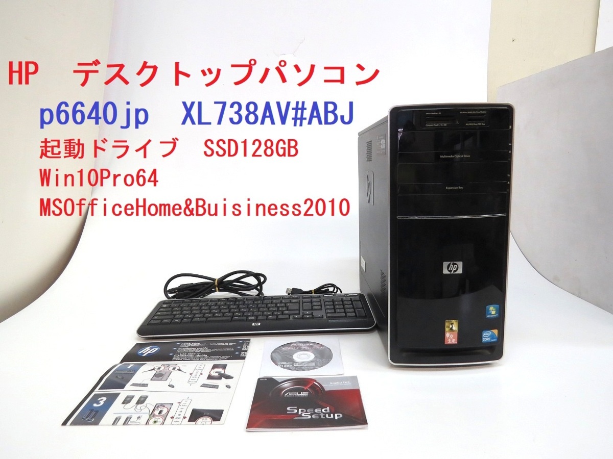 Z884ZぶちOA HP デスクトップパソコン p6640jp XL738AV#ABJ Win10Pro64