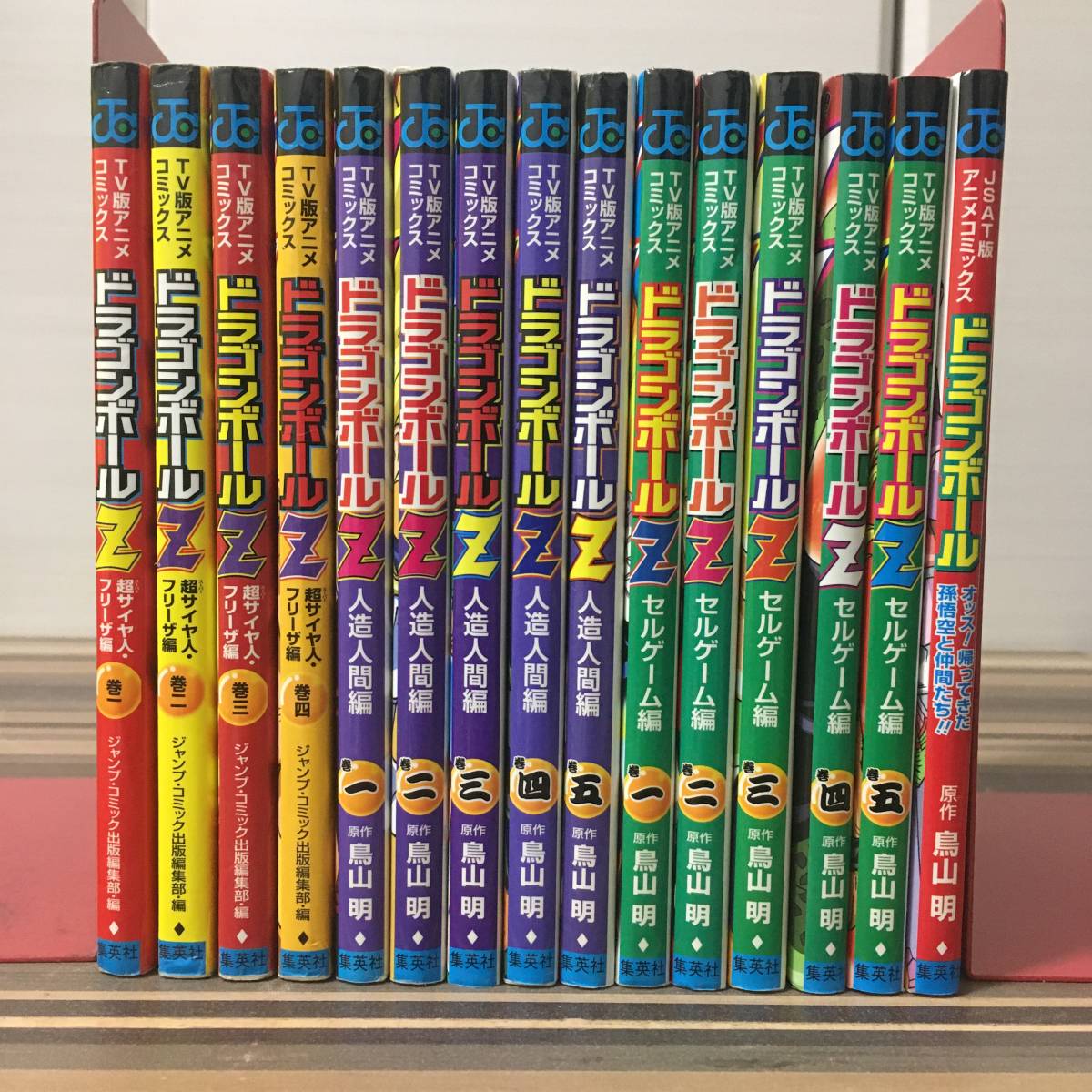 Tv版アニメコミックス ドラゴンボールz Dragon Ball Z 超サイヤ人 フリーザ編 全4巻 人造人間編 全5巻 セルゲーム編 全5巻 悟空と仲間たち 全巻セット 売買されたオークション情報 Yahooの商品情報をアーカイブ公開 オークファン Aucfan Com