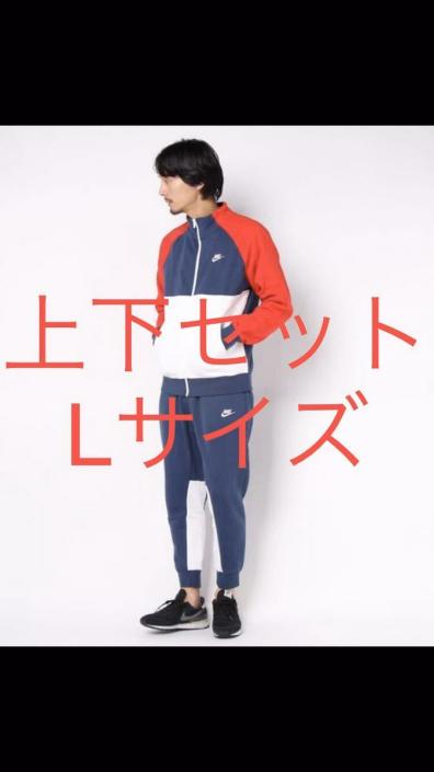  タグ付 正規品 NIKE ナイキ 上下セット ジャケット スウェットパンツ セットアップ 裏起毛 supreme 限定 紺 ネイビー L 赤 offwhite(ナイキ)｜売買されたオークション情報、yahooの商品情報をアーカ スウェット