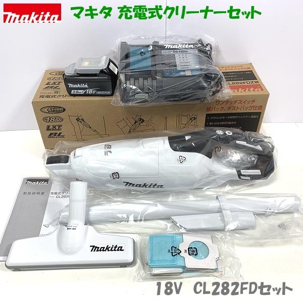 マキタ 充電式クリーナ（白） 18V マキタ(Makita) 掃除機 CL286FDZWの 