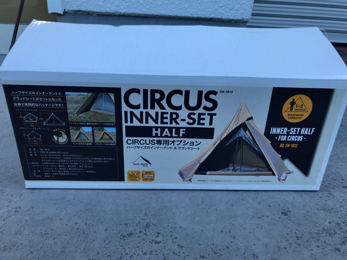 サーカス DESIGNS テンマクデザイン サーカスTC メッシュインナーセット4&frasl;5｜TENT｜PRODUCTS｜tent-Mark Tc インナーセット4&frasl;5｜TENT｜PRODUCTS｜tent-Mark tc テンマク インナー サイズ メッシュ tent-Mark スペシャルディスカウント モノポールインナーテントセット 送料別途