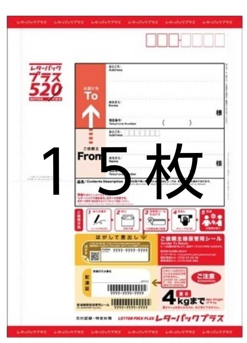 レターパック 31枚 レターパック | 日本郵便株式会社