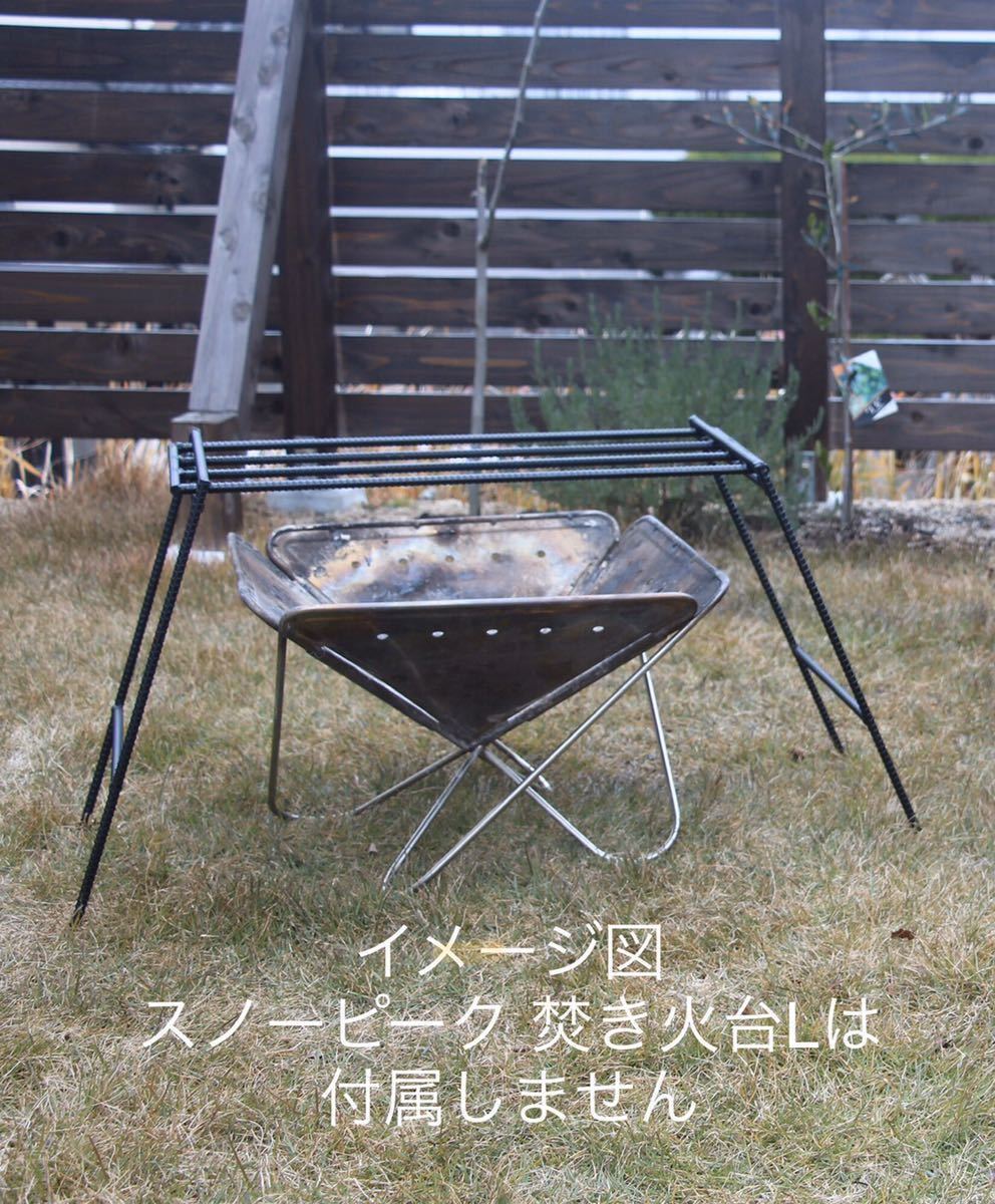  焚火台 焚き火台 ロストルロストルスタンド五徳(焚き火台)｜売買されたオークション情報、yahooの商品情報をアーカイブ公開 - オークファン 焚き火台