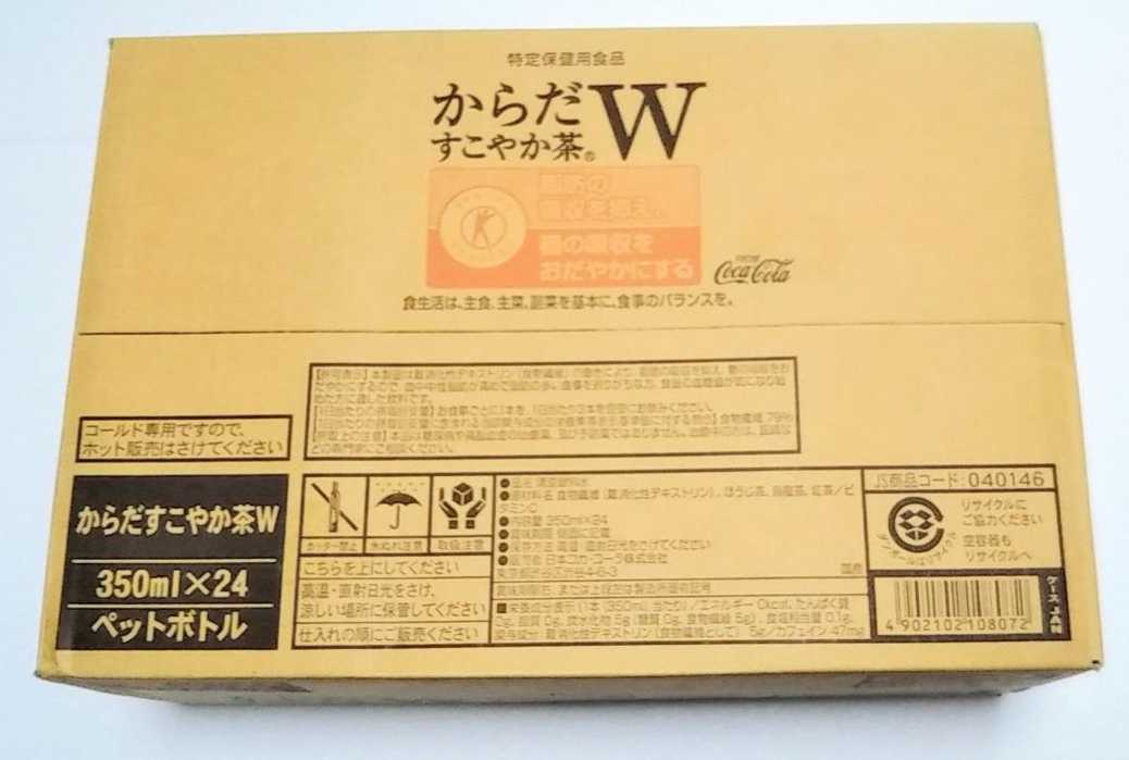 限定セール，お買い得 からだすこやか茶W 24本 1ケース(その他)｜売買されたオークション情報、yahooの商品情報をアーカイブ公開 - オークファン その他
