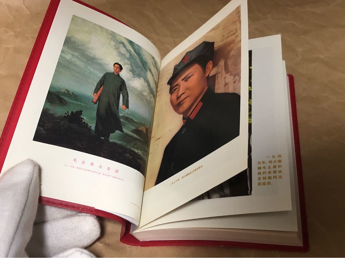 中国 毛沢東主席 文化大革命 毛主席語録 紅衛兵 赤い手帳の入札履歴