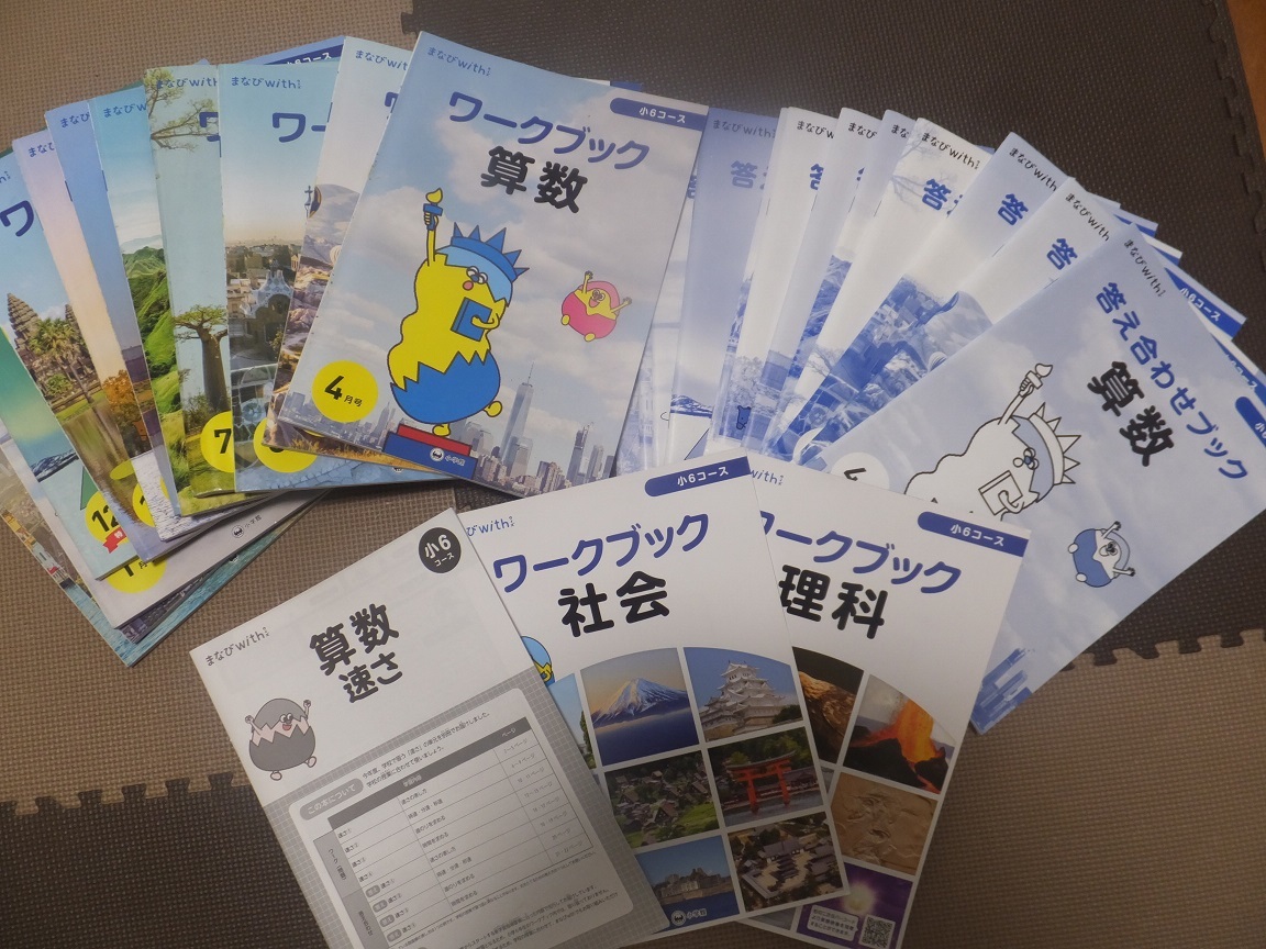 小学館】まなびwith 小3 算数 国語 理科 社会☆1年分☆9割未記入