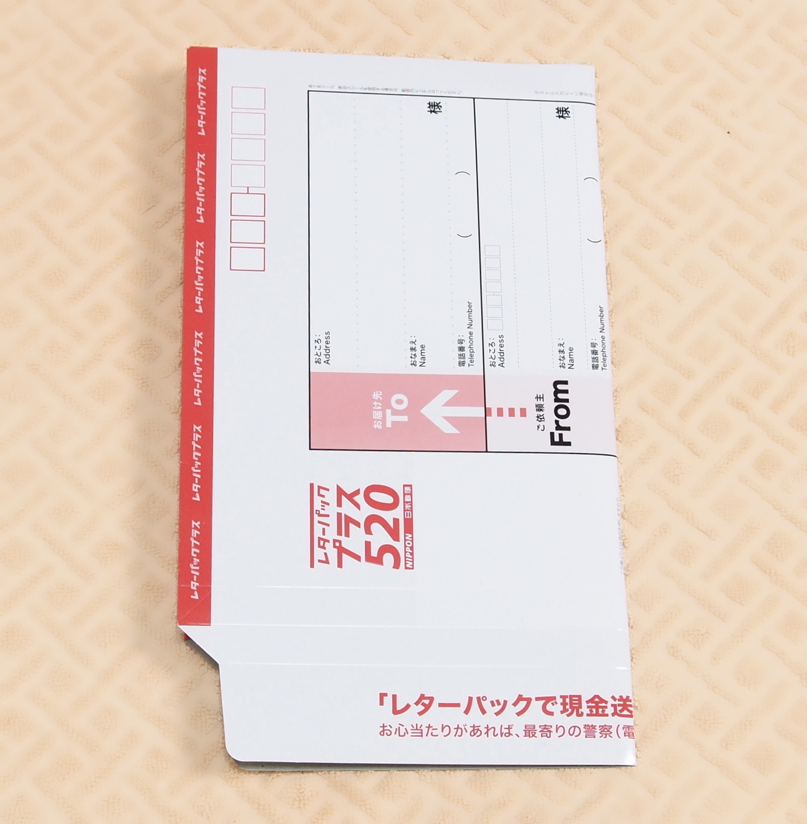 レターパックプラス（520円） 10枚セット 半分折り 【送料無料】